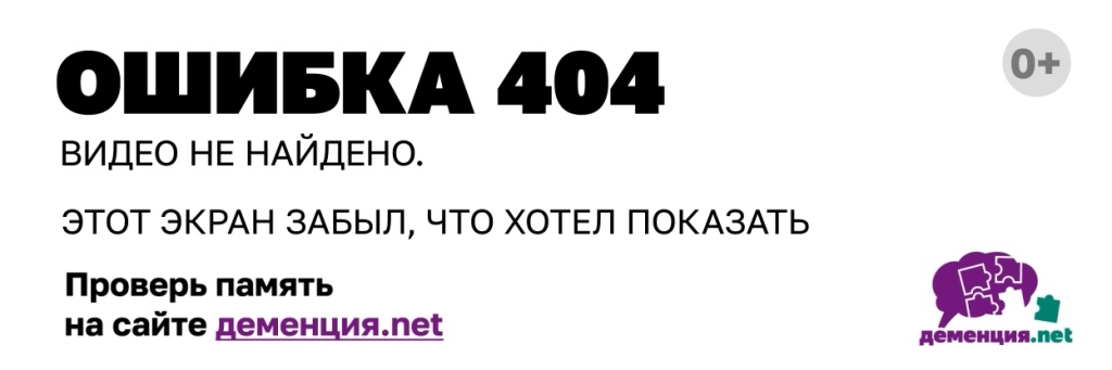 деменция.net